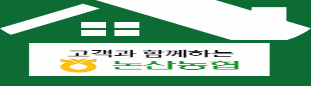 논산농협