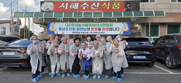 충남 광천의 서해수산푸드(주)