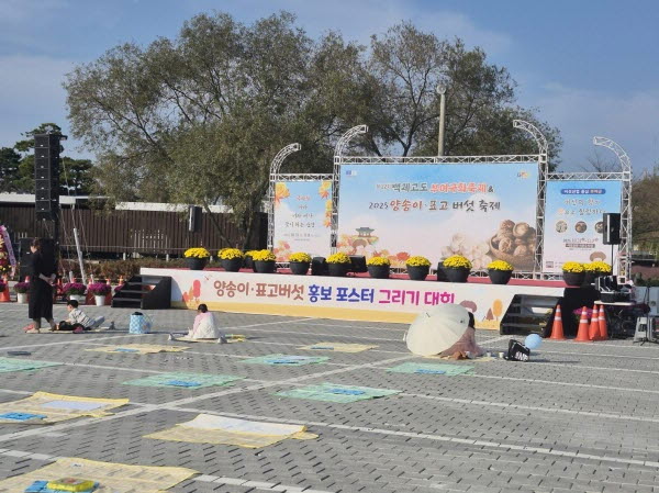 부여군, 2025 양송이·표고버섯 축제 개막