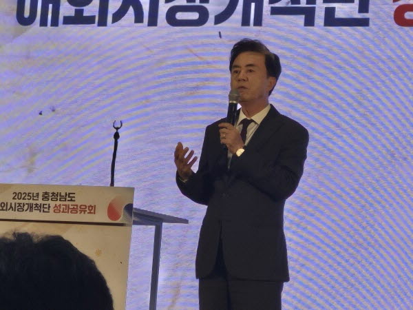 충청남도, ‘2025 해외시장개척단 운영결과보고회’ 개최
