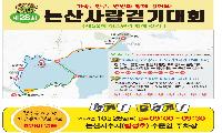 함께, 즐겁게! <제28회 논산사랑 걷기대회>