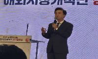 충청남도, ‘2025 해외시장개척단 운영결과보고회’ 개최