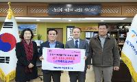 논산시사회복지협의회에 260만 원 기탁 