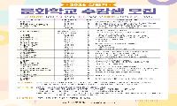문화학교 수강생 모집  