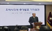 논산시의회 조배식의원, 더불어민주당 탈당 선언