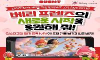 2027 논산세계딸기산업엑스포, SNS 오픈 기념 이벤트 진행