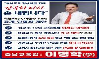 “끝까지 단일화를 포기하지 않았습니다” 이병학(學), 선거 막판까지 단일화 추진