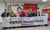 “자영업·외식업계도 움직였다...” 한국외식업중앙회 충남 천안시지부, 이병학(學) 지지선언