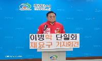 “전교조 충남지부장 출신 이병도 후보...  충남교육 또 다시 같은 길 갈 수는 없습니다”