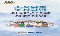 논산시, 2분기 소상공인 사회보험료 지원사업 신청 접수