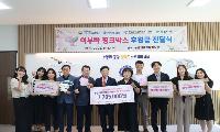 논산계룡교육지원청, 화지산신협·초록우산과 함께 ‘어부바핑크박스’ 여성위생용품 지원
