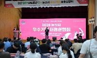 논산시, 우수기업과 함께 청년 일자리 기회 넓힌다