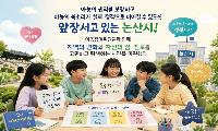 “우리가 원하는 논산은?...논산시 아동참여위원회 워크숍 개최