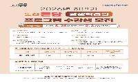논산시-파머스앤어스, 지역 농산물 판로 확대‘맞손’