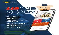 논산소방서, 위급상황 대비 ‘119안심콜’ 가입하세요