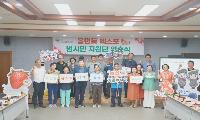 ‘엑스포 성공 위해 지역사회가 하나로 뭉쳤다’ 논산시, ‘읍면동 엑스포 범시민지원단’위촉